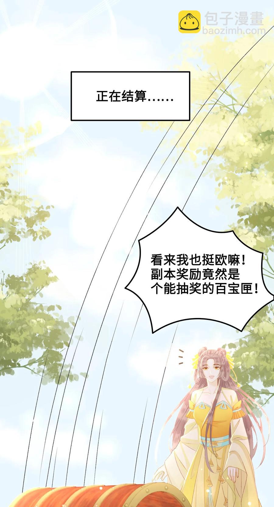 053 你欧我非，天生一对(1/2)-第53话