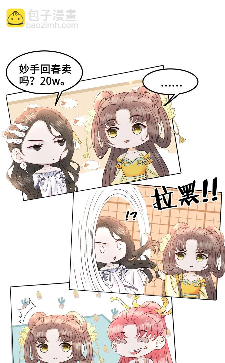 053 你欧我非，天生一对(1/2)-第53话