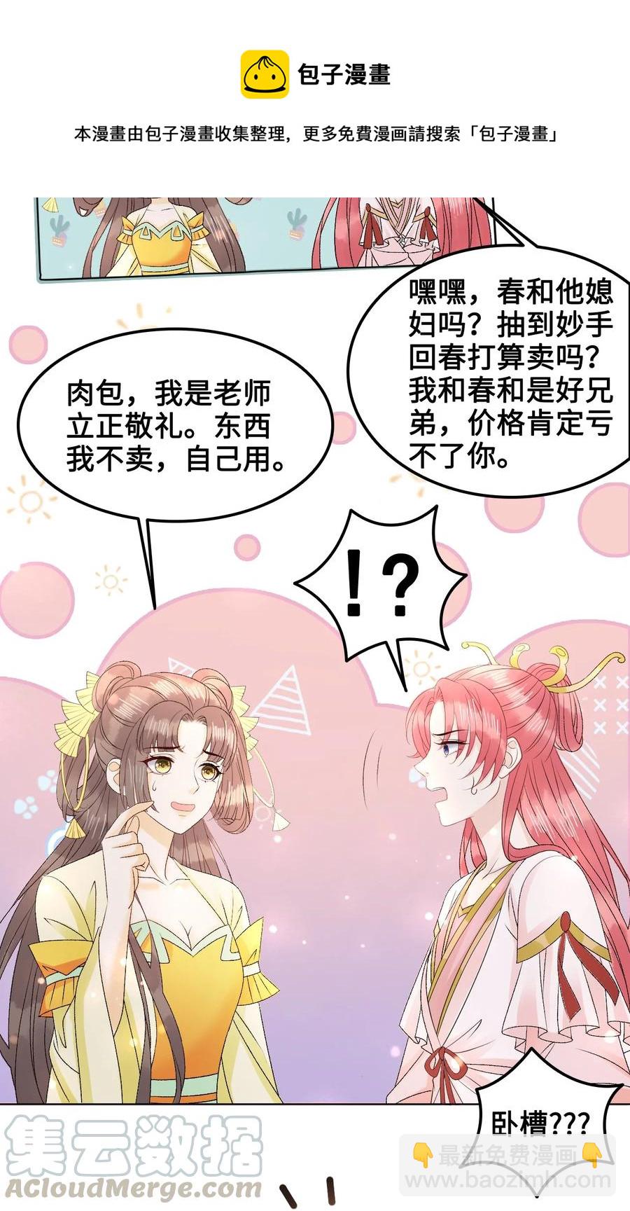 053 你欧我非，天生一对(1/2)-第53话