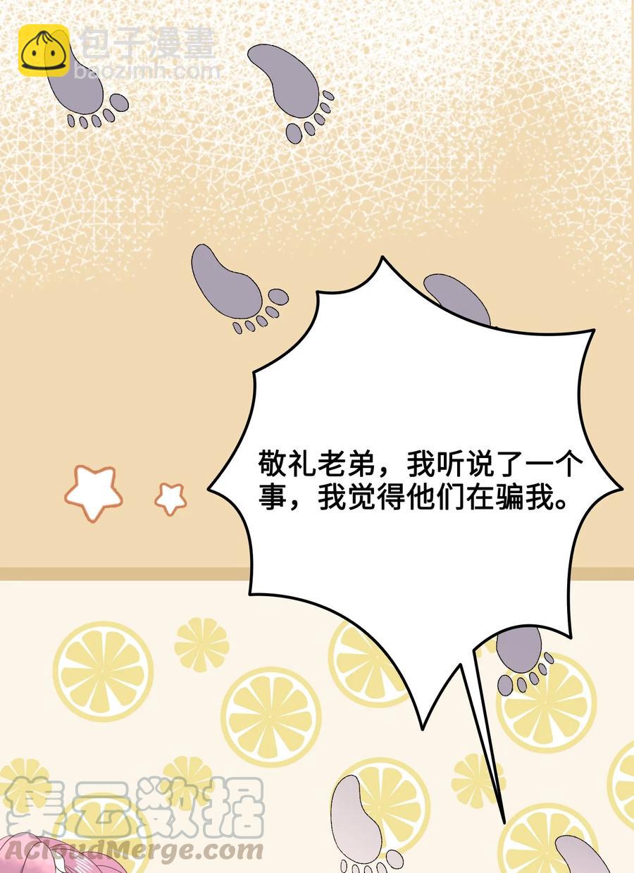 053 你欧我非，天生一对(1/2)-第53话