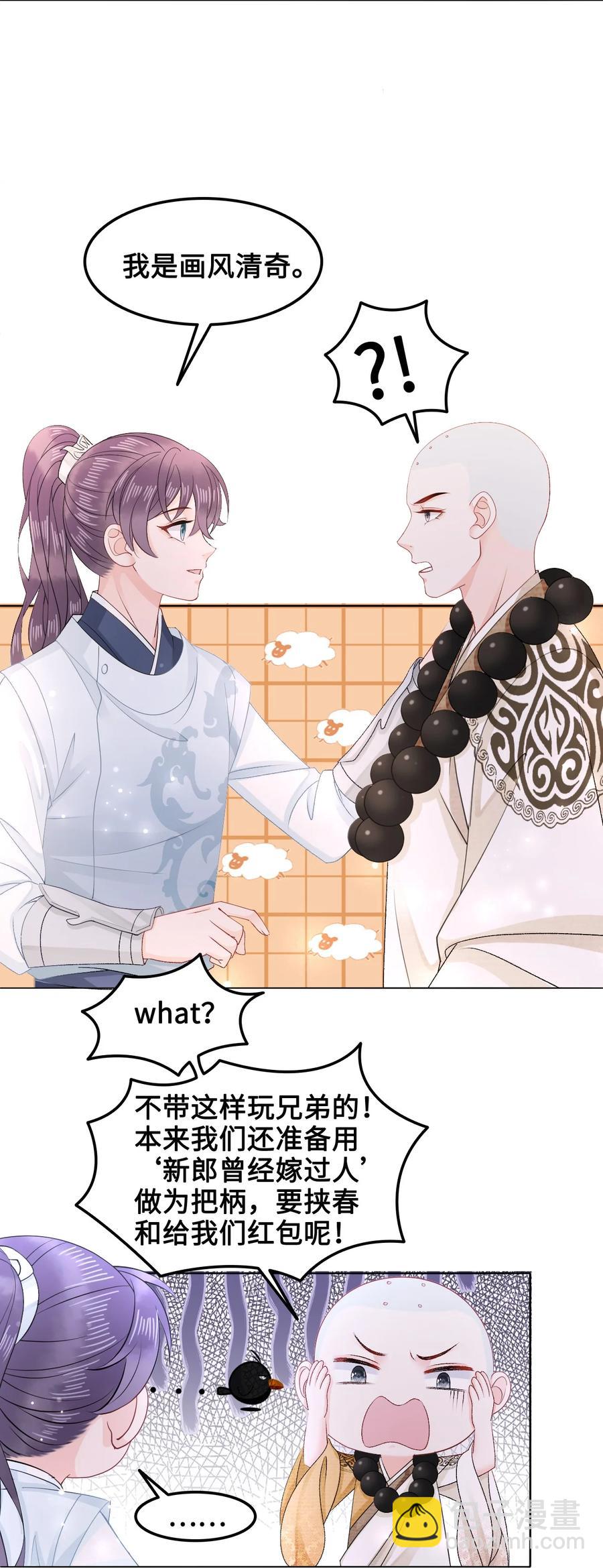 053 你欧我非，天生一对(1/2)-第53话