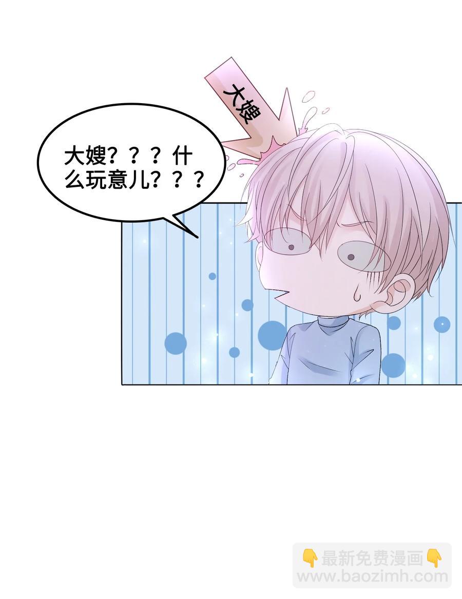 053 你欧我非，天生一对(1/2)-第53话