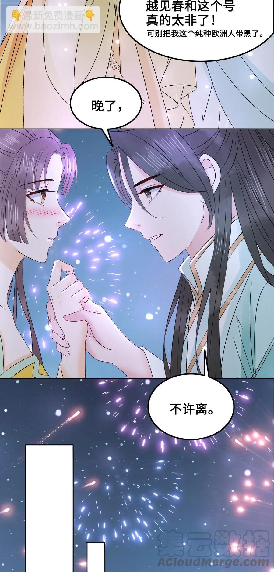 053 你欧我非，天生一对(1/2)-第53话