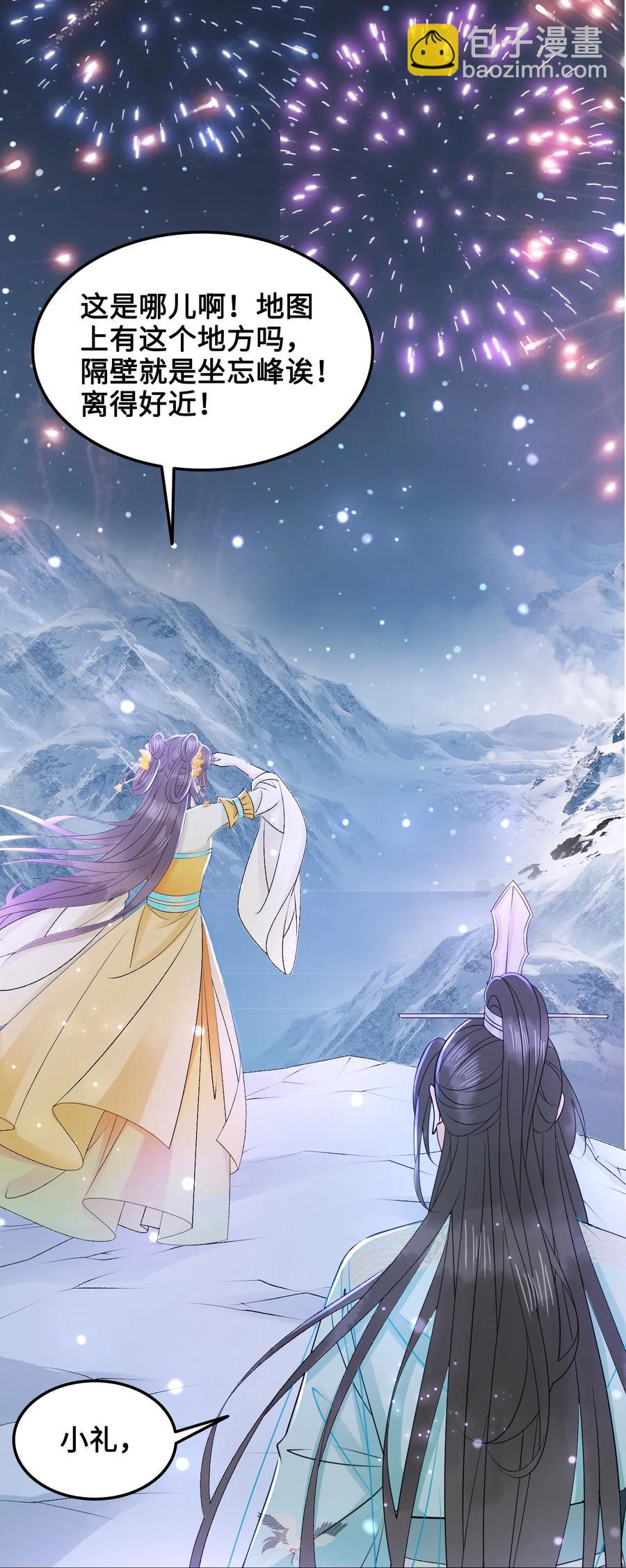 053 你欧我非，天生一对(1/2)-第53话