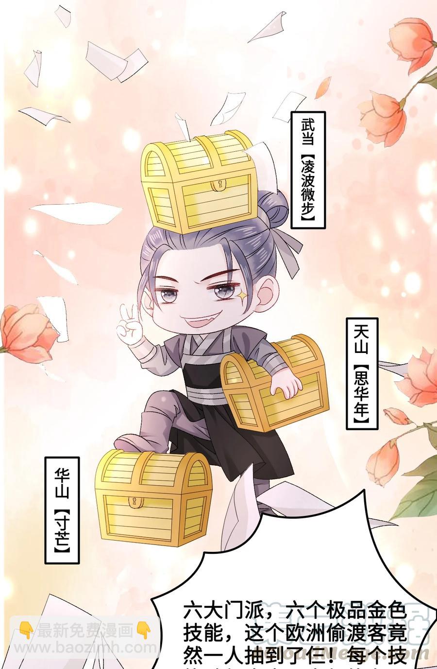 053 你欧我非，天生一对(1/2)-第53话