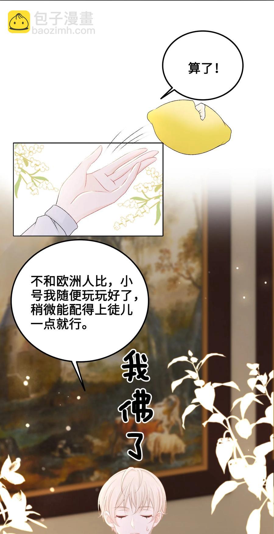 053 你欧我非，天生一对(1/2)-第53话