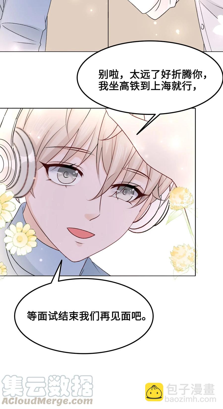 055 他&hellip;&hellip;不是小姑娘(1/2)-第55话