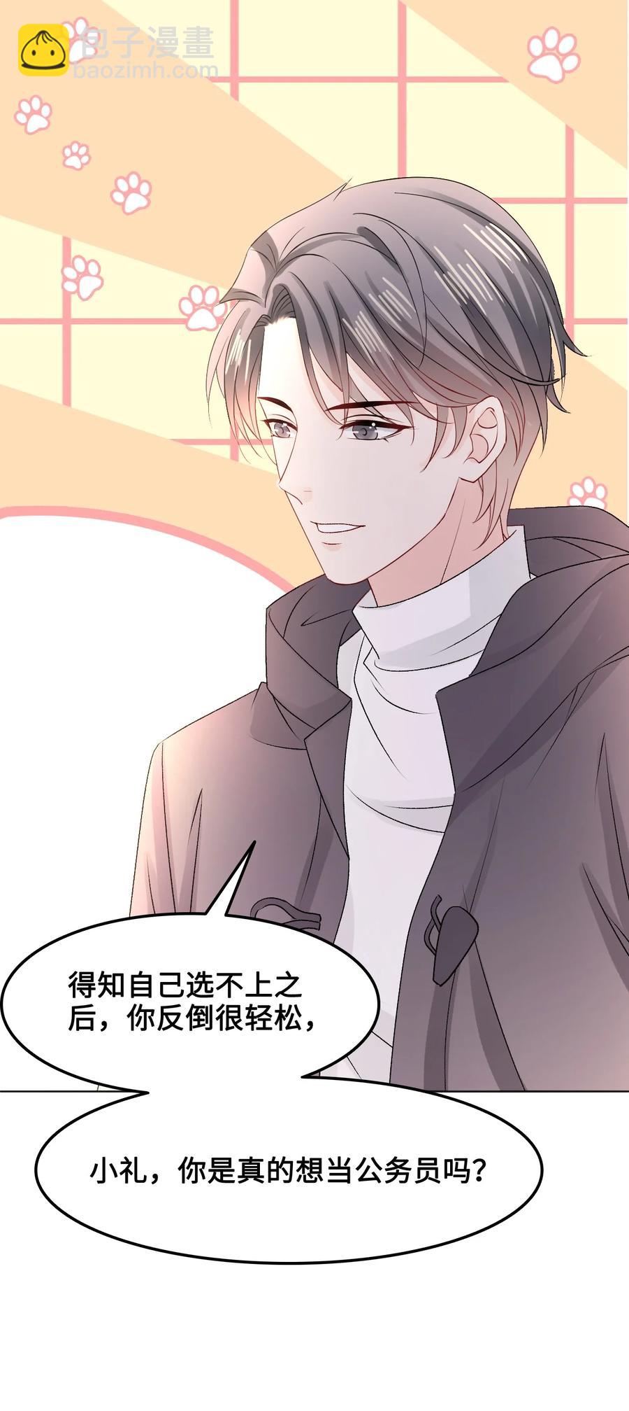 055 他&hellip;&hellip;不是小姑娘(1/2)-第55话