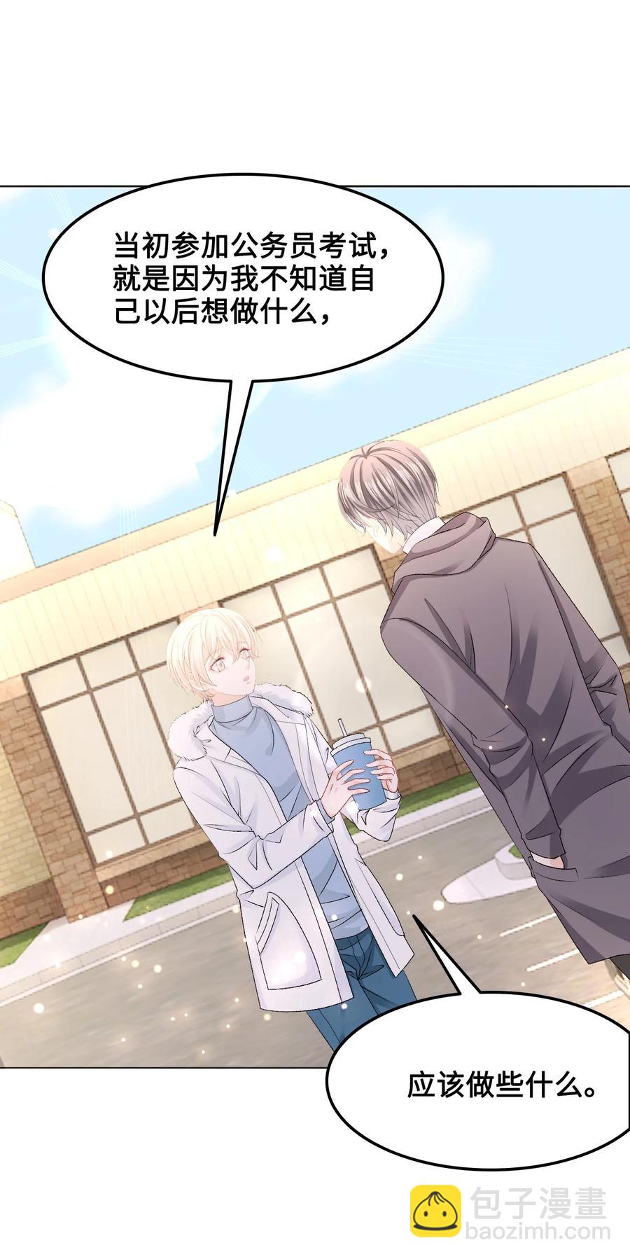 055 他&hellip;&hellip;不是小姑娘(1/2)-第55话