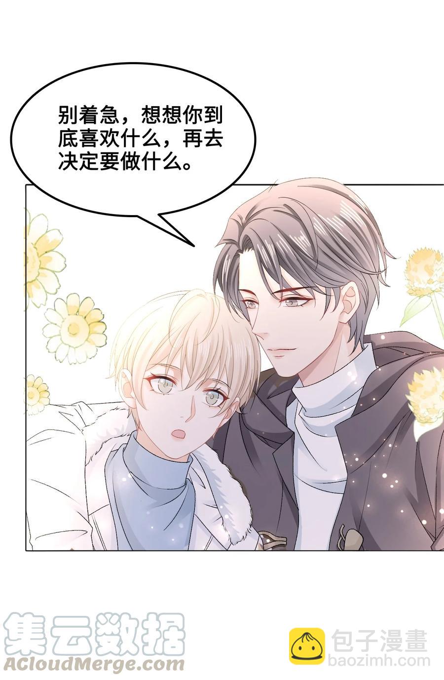 055 他&hellip;&hellip;不是小姑娘(1/2)-第55话