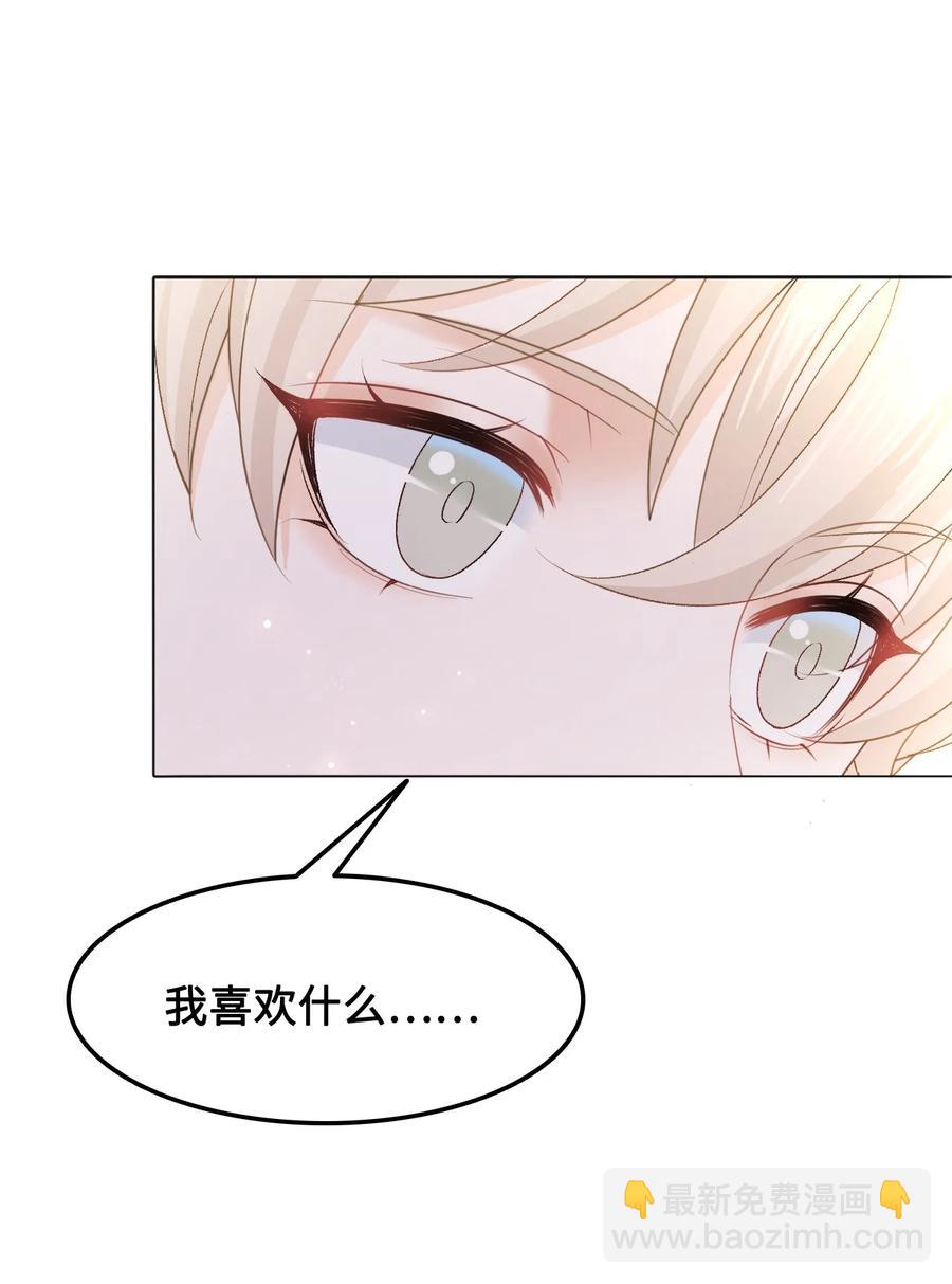 055 他&hellip;&hellip;不是小姑娘(1/2)-第55话