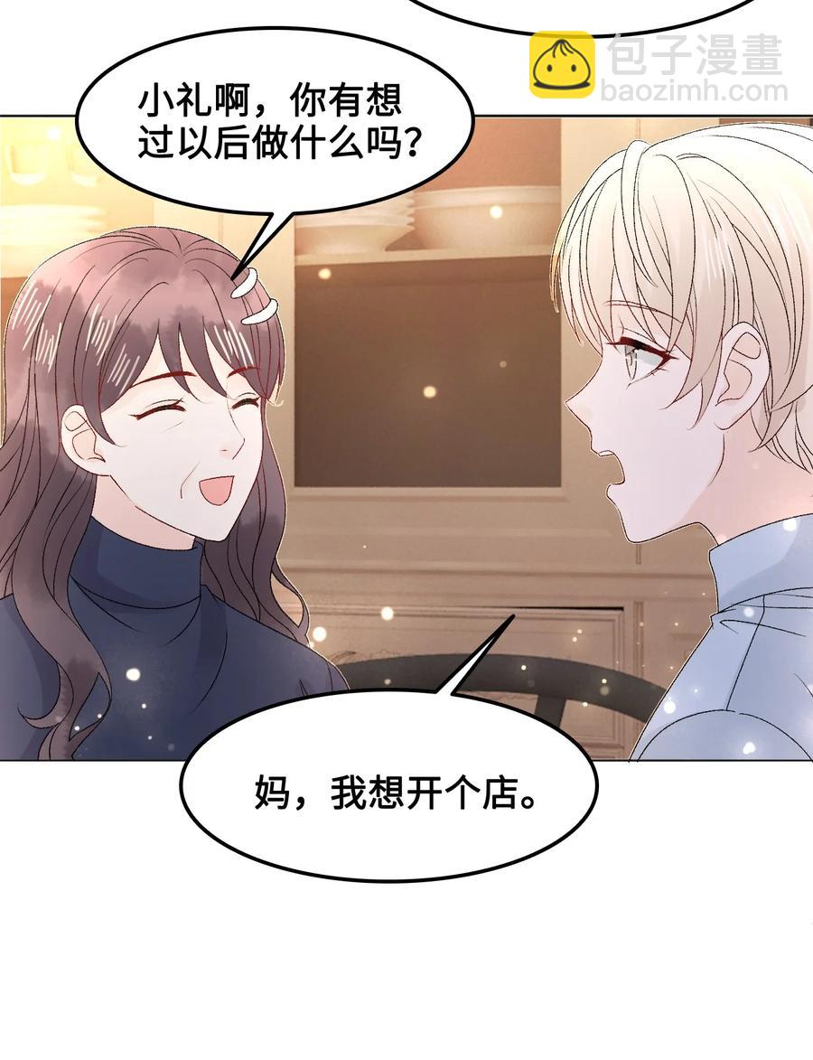 055 他&hellip;&hellip;不是小姑娘(1/2)-第55话