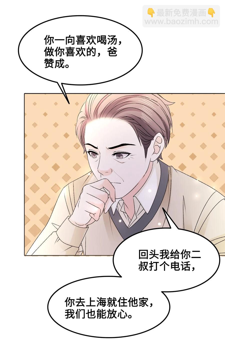 055 他&hellip;&hellip;不是小姑娘(1/2)-第55话