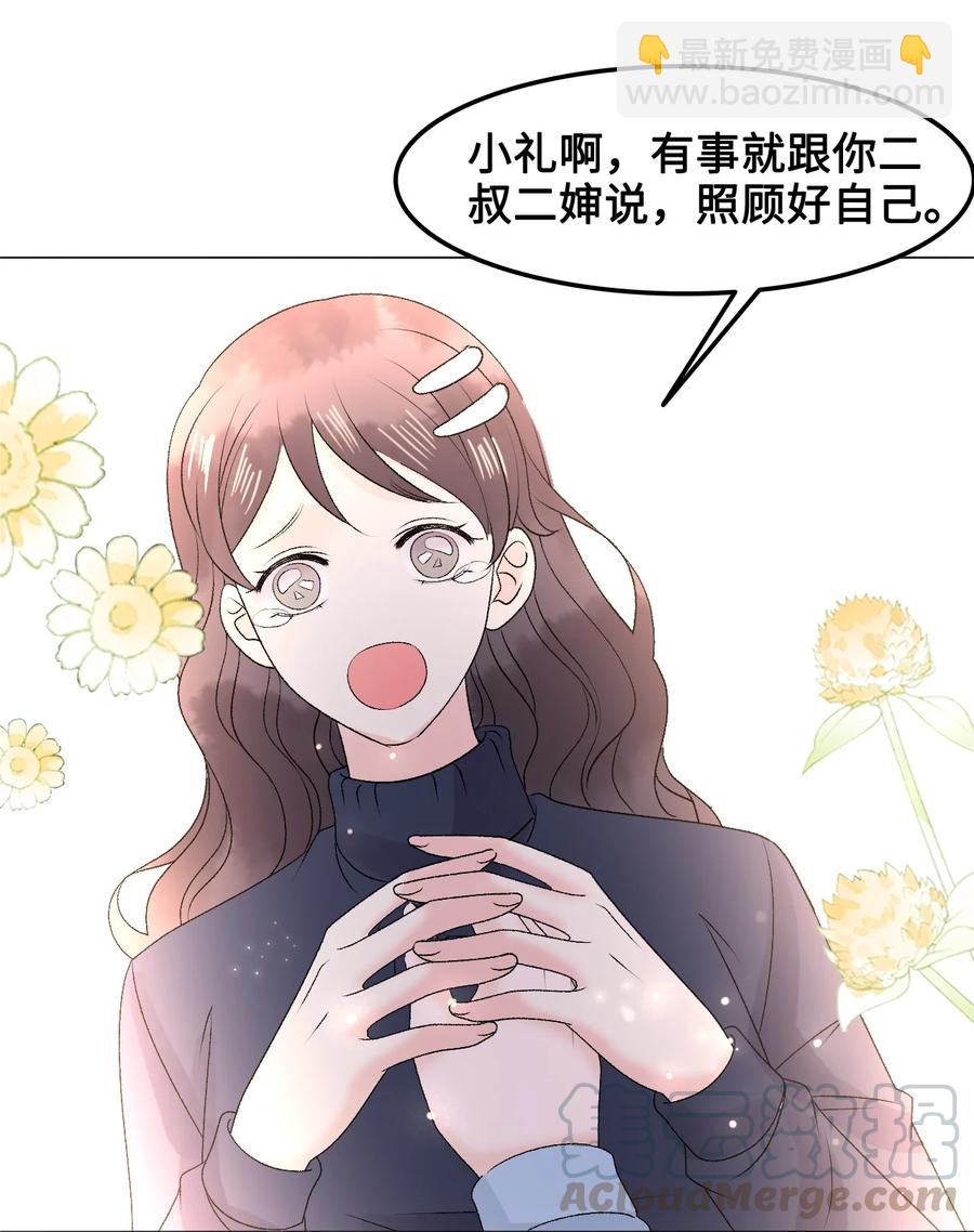 055 他&hellip;&hellip;不是小姑娘(1/2)-第55话