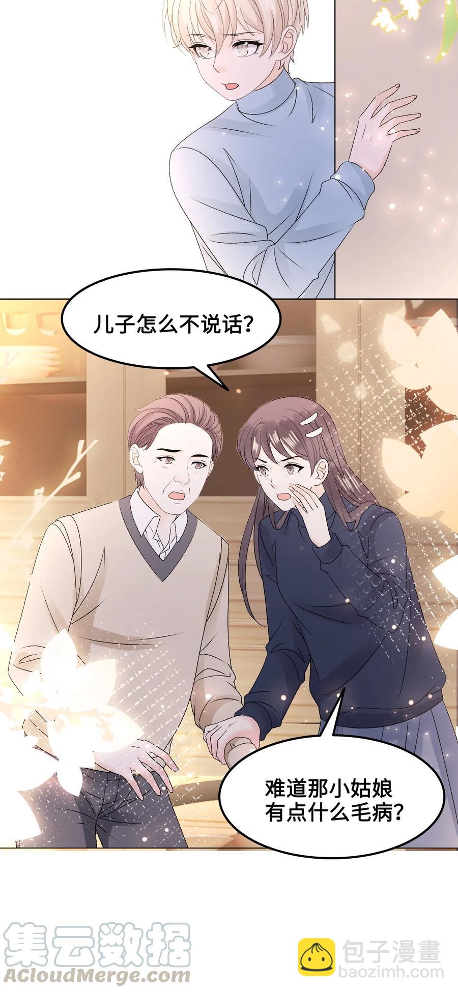 055 他&hellip;&hellip;不是小姑娘(1/2)-第55话