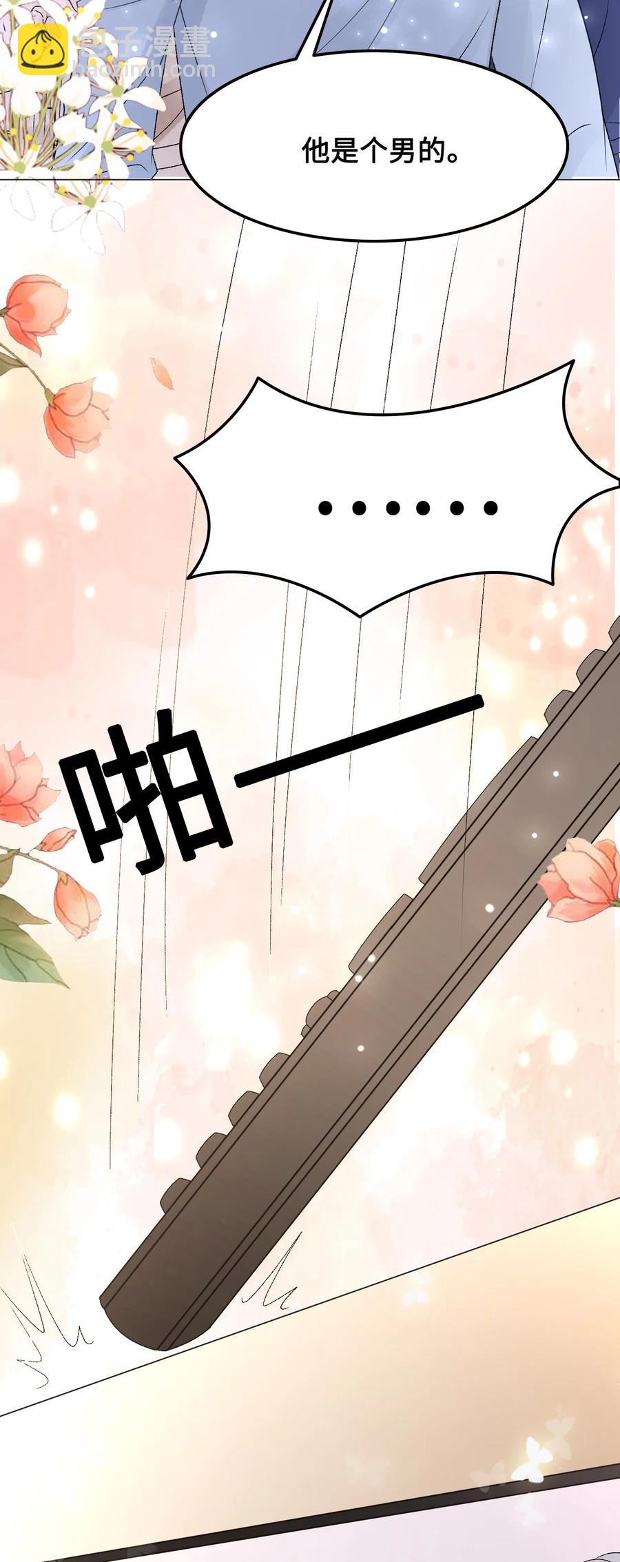 055 他&hellip;&hellip;不是小姑娘(1/2)-第55话