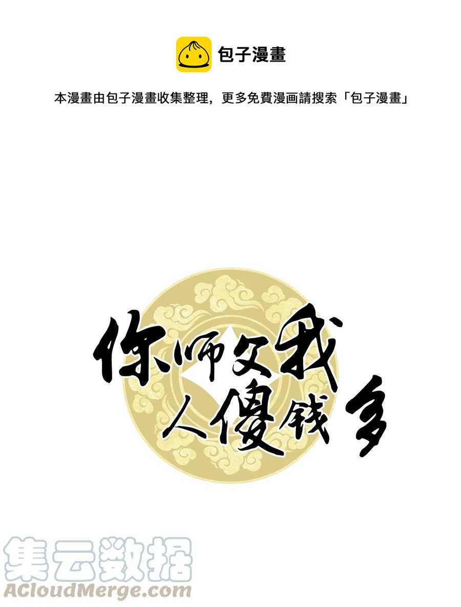 057 我找到你了(1/2)-第57话