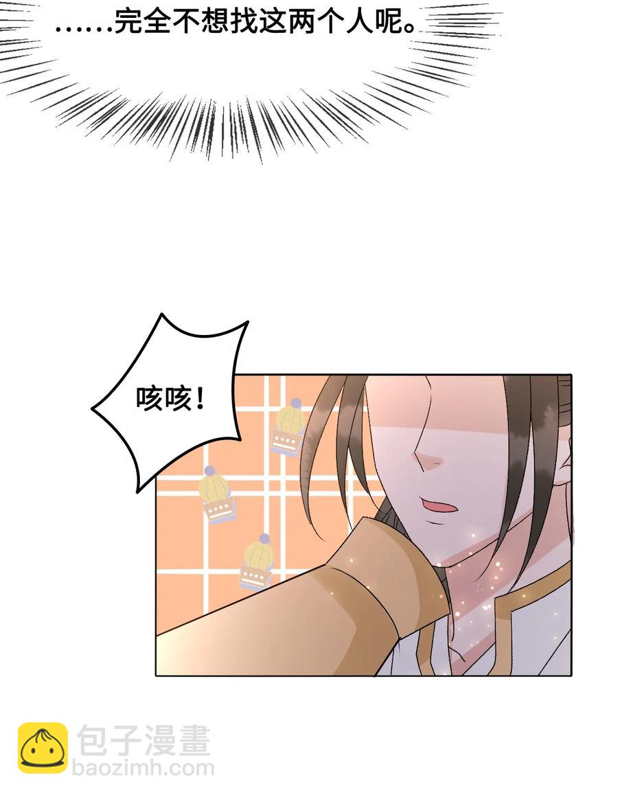 057 我找到你了(1/2)-第57话