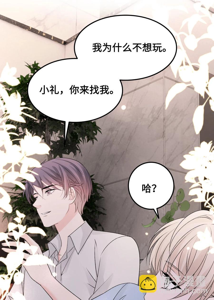 057 我找到你了(1/2)-第57话