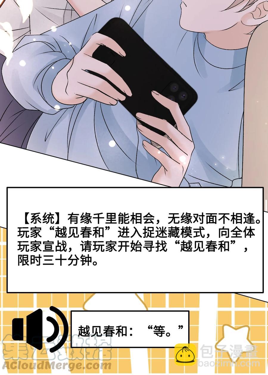 057 我找到你了(1/2)-第57话