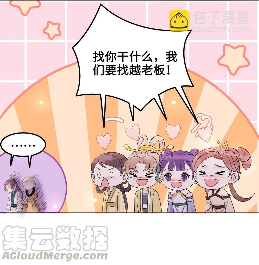 057 我找到你了(1/2)-第57话