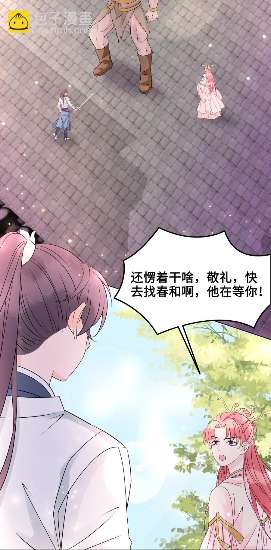 057 我找到你了(1/2)-第57话