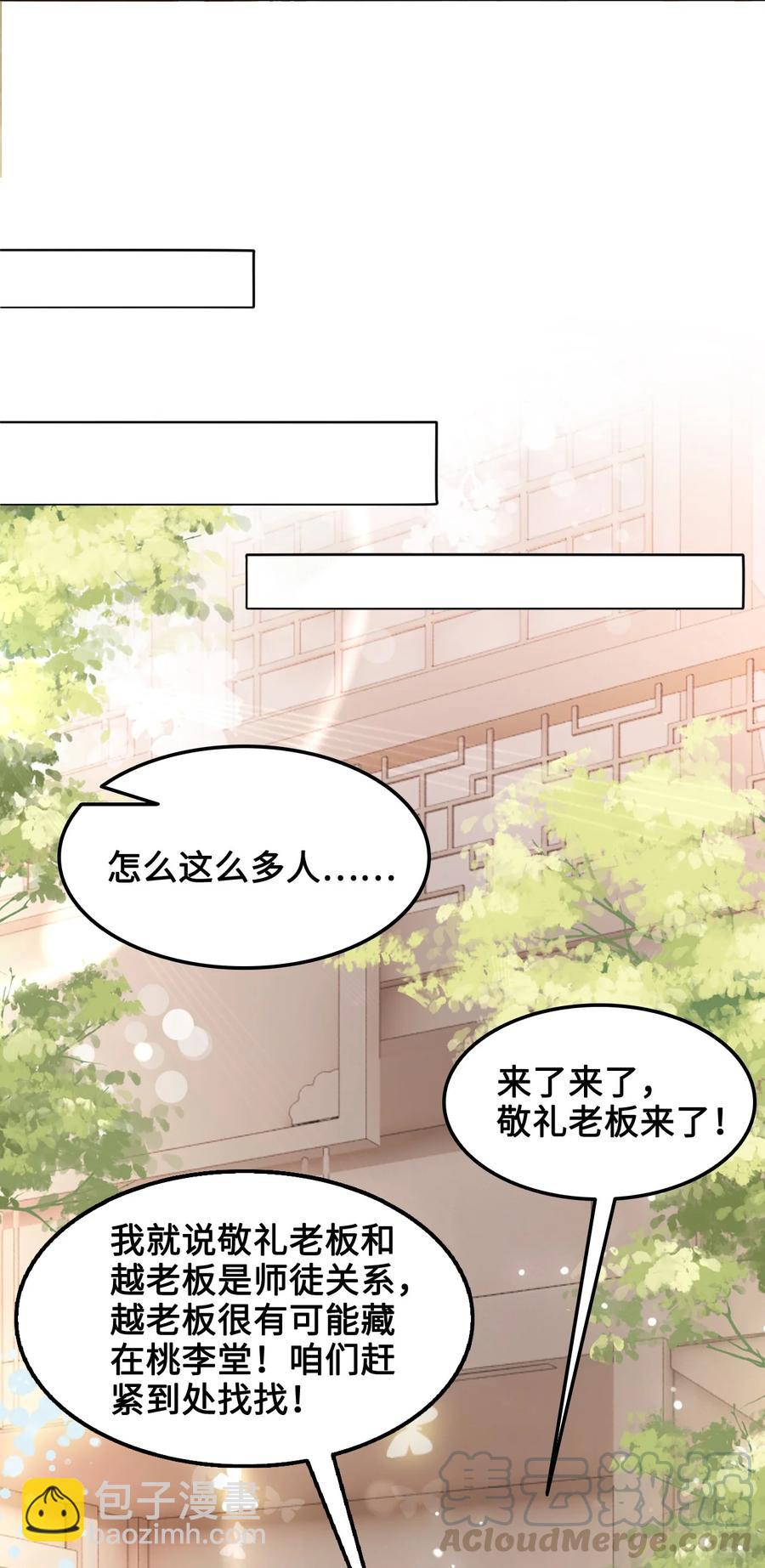 057 我找到你了(1/2)-第57话