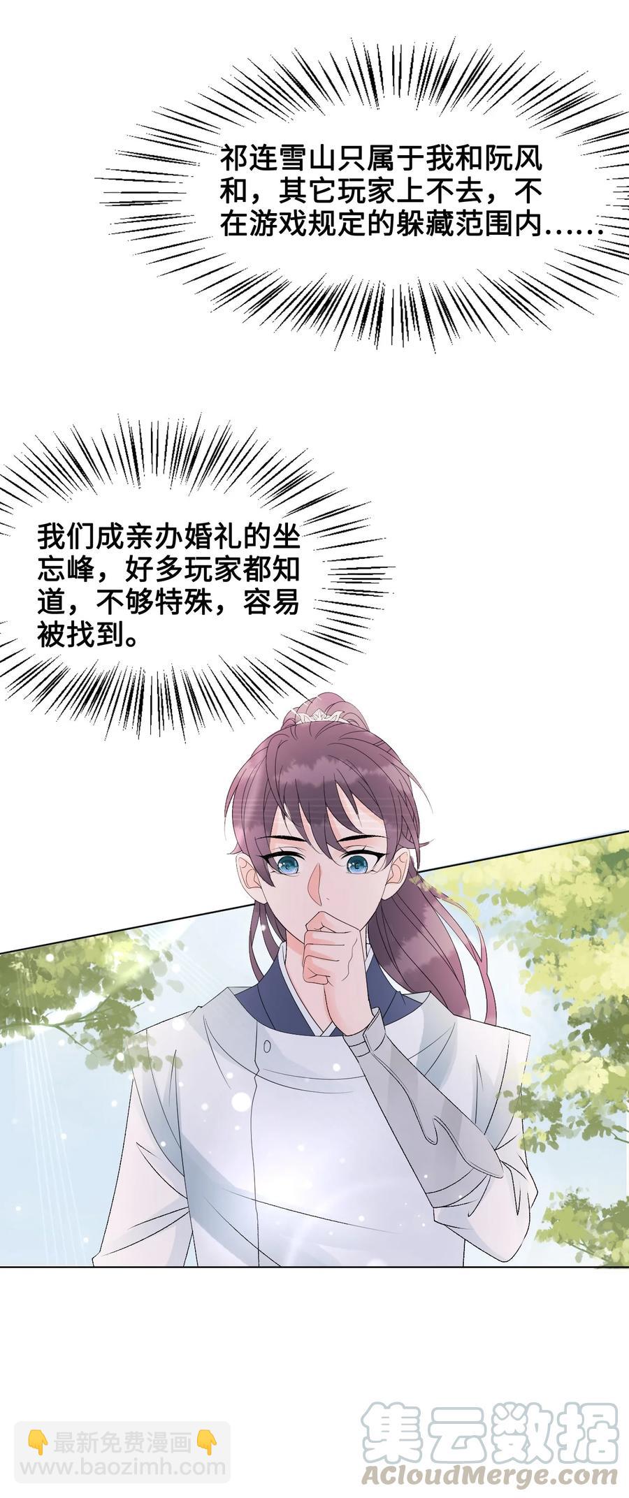 057 我找到你了(1/2)-第57话