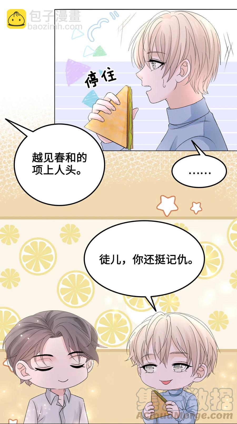 057 我找到你了(1/2)-第57话