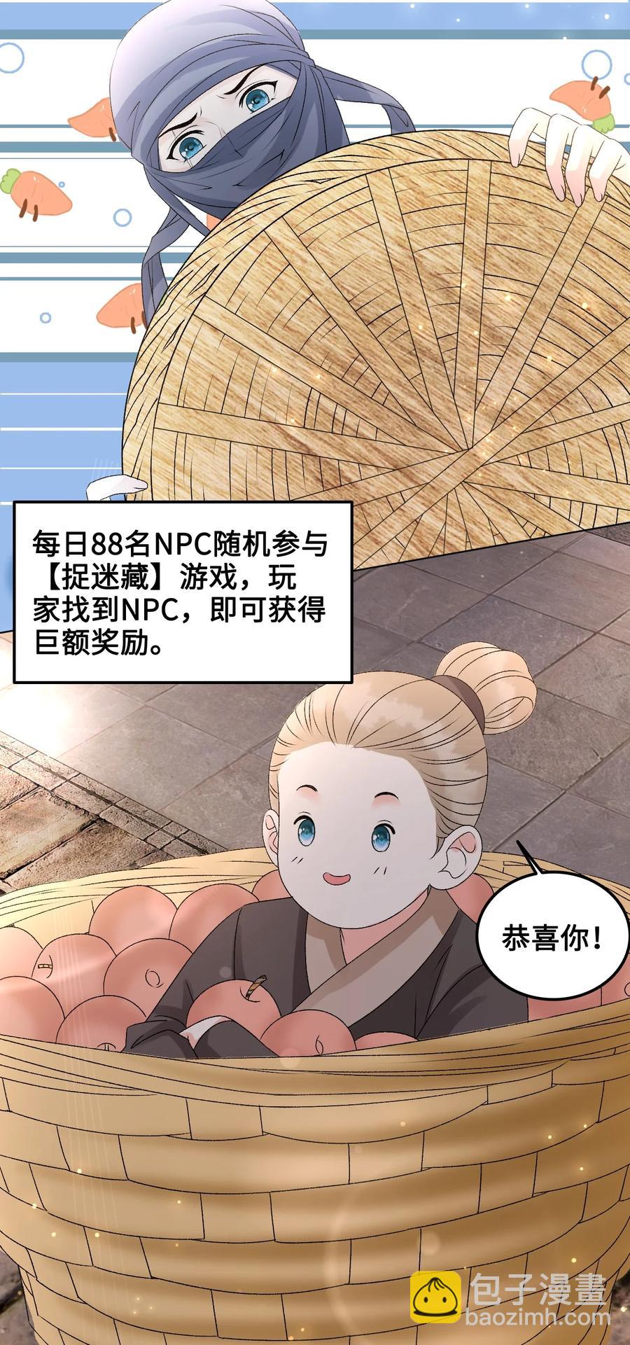 057 我找到你了(1/2)-第57话