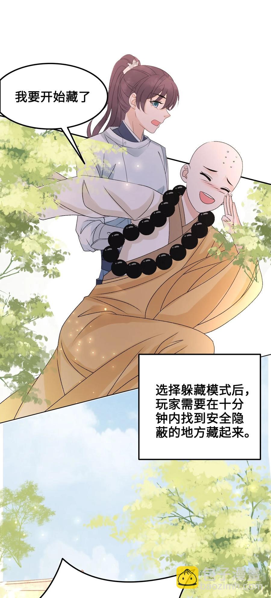 057 我找到你了(1/2)-第57话