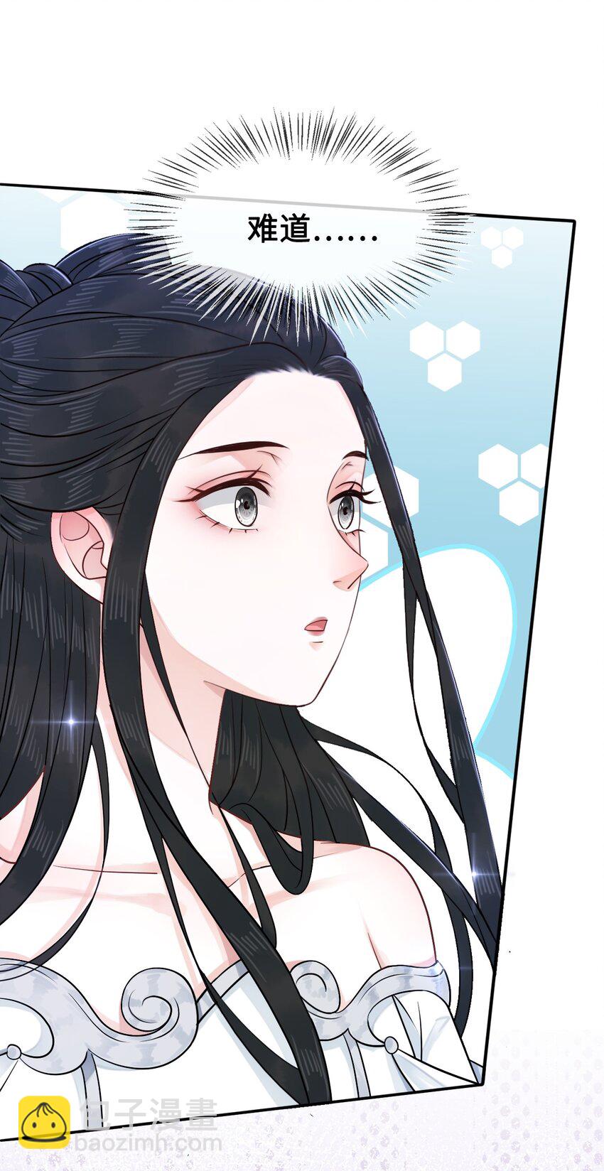 007 不好，被徒弟发现了！(1/2)-第7话