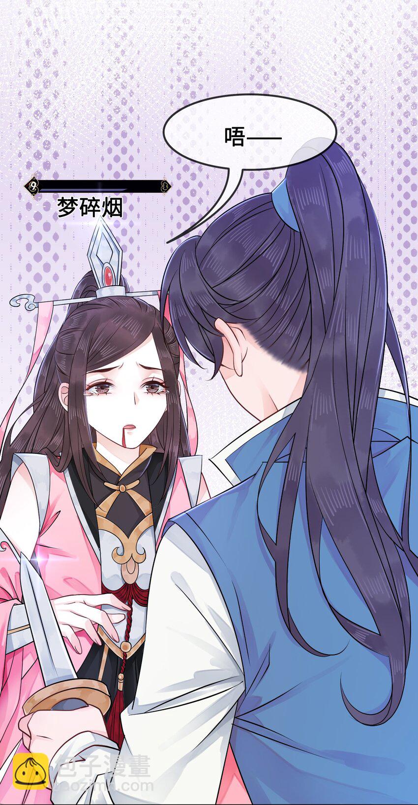 007 不好，被徒弟发现了！(1/2)-第7话