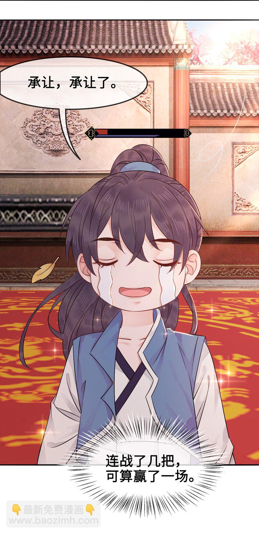 007 不好，被徒弟发现了！(1/2)-第7话