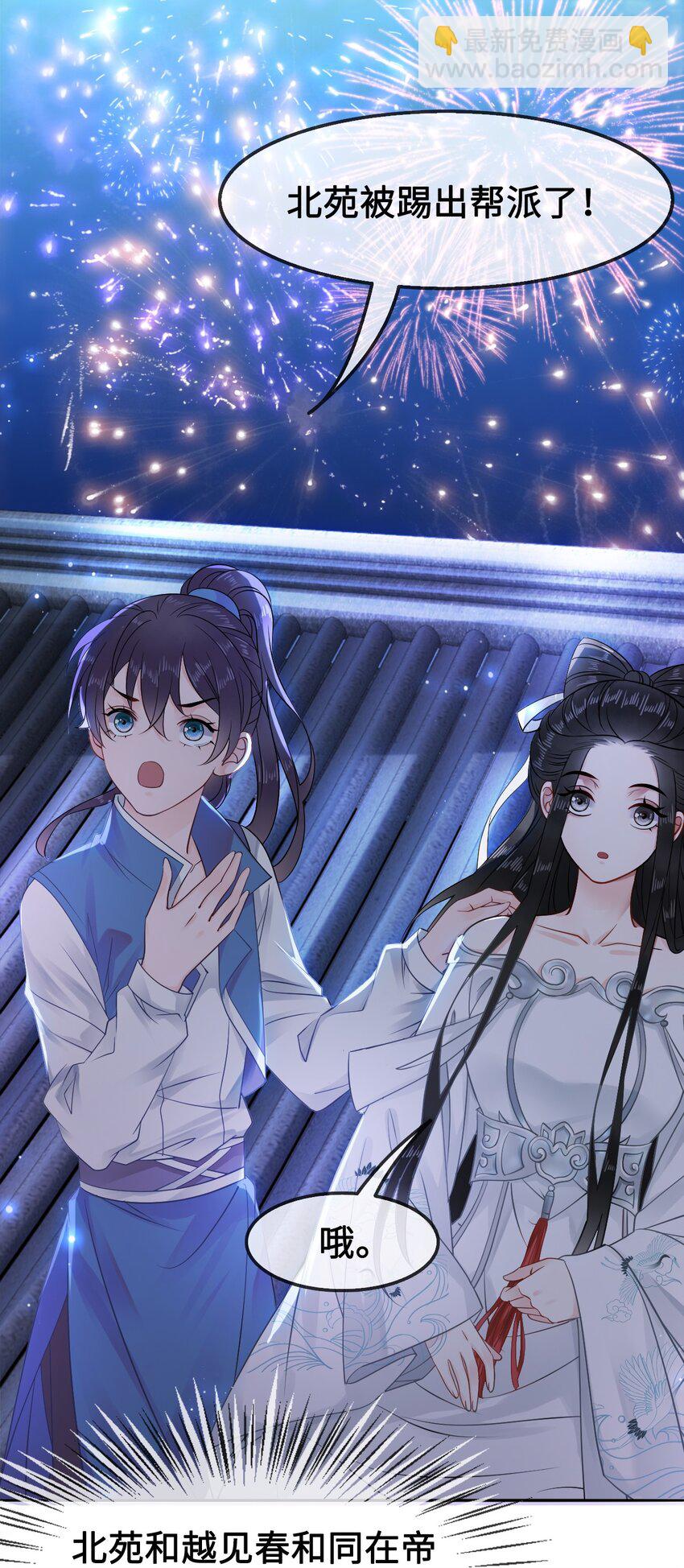 007 不好，被徒弟发现了！(1/2)-第7话