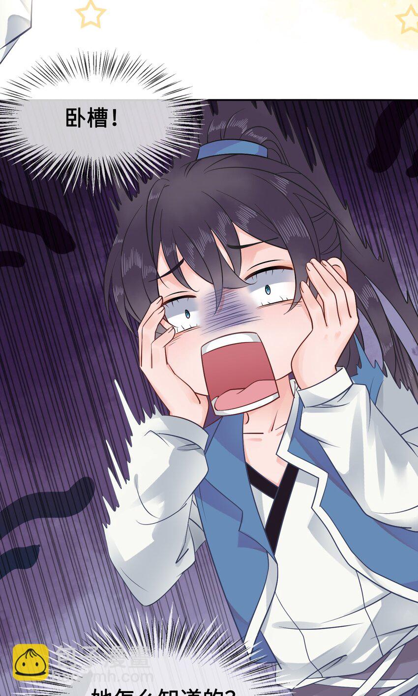 007 不好，被徒弟发现了！(1/2)-第7话