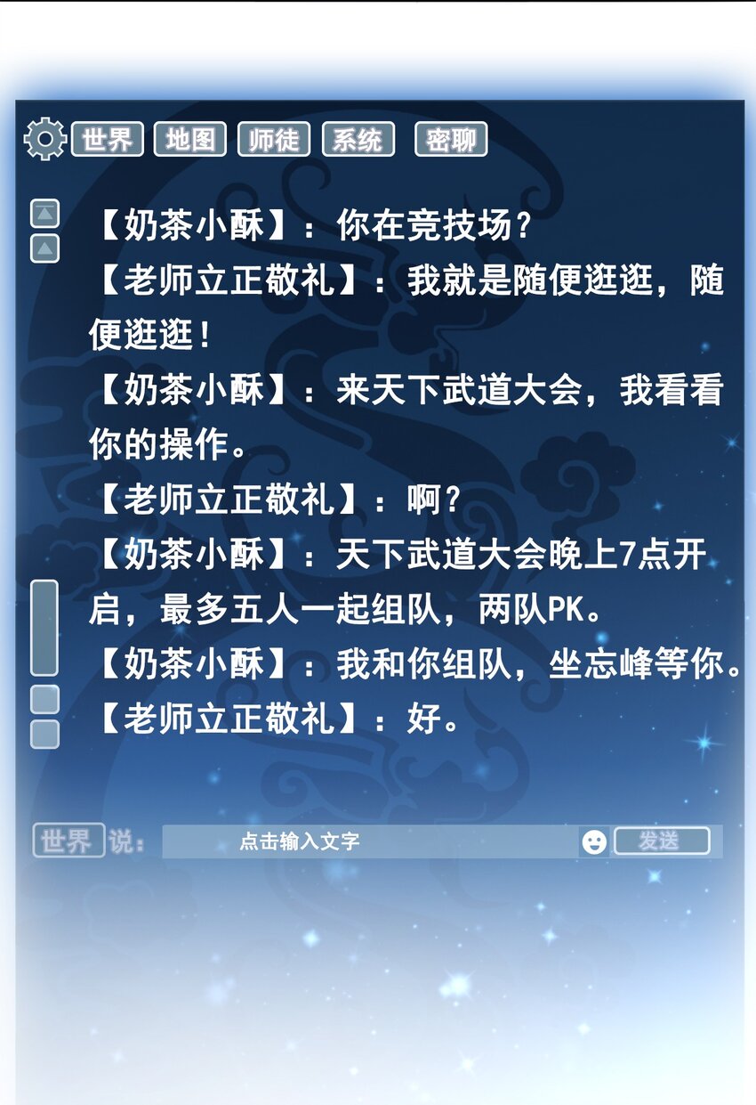 007 不好，被徒弟发现了！(1/2)-第7话