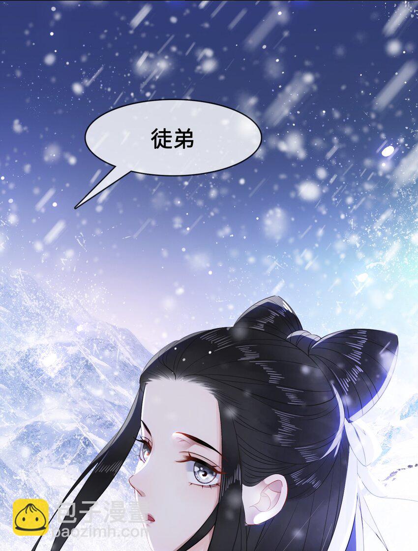 007 不好，被徒弟发现了！(1/2)-第7话