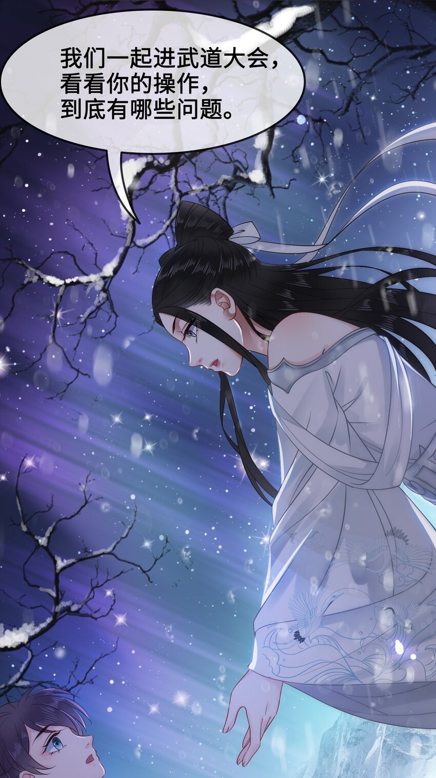 007 不好，被徒弟发现了！(1/2)-第7话