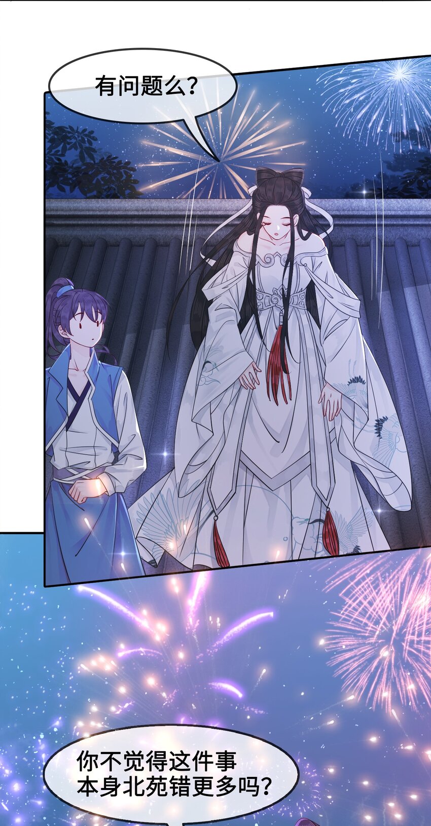 007 不好，被徒弟发现了！(1/2)-第7话