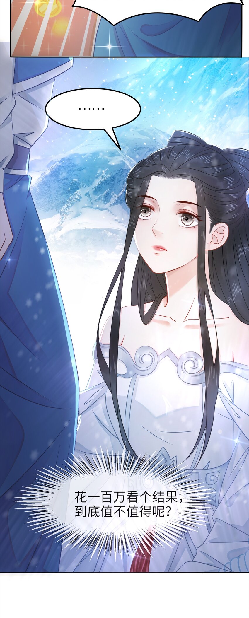 009 如何把欧气徒弟逐出师门(1/2)-第9话