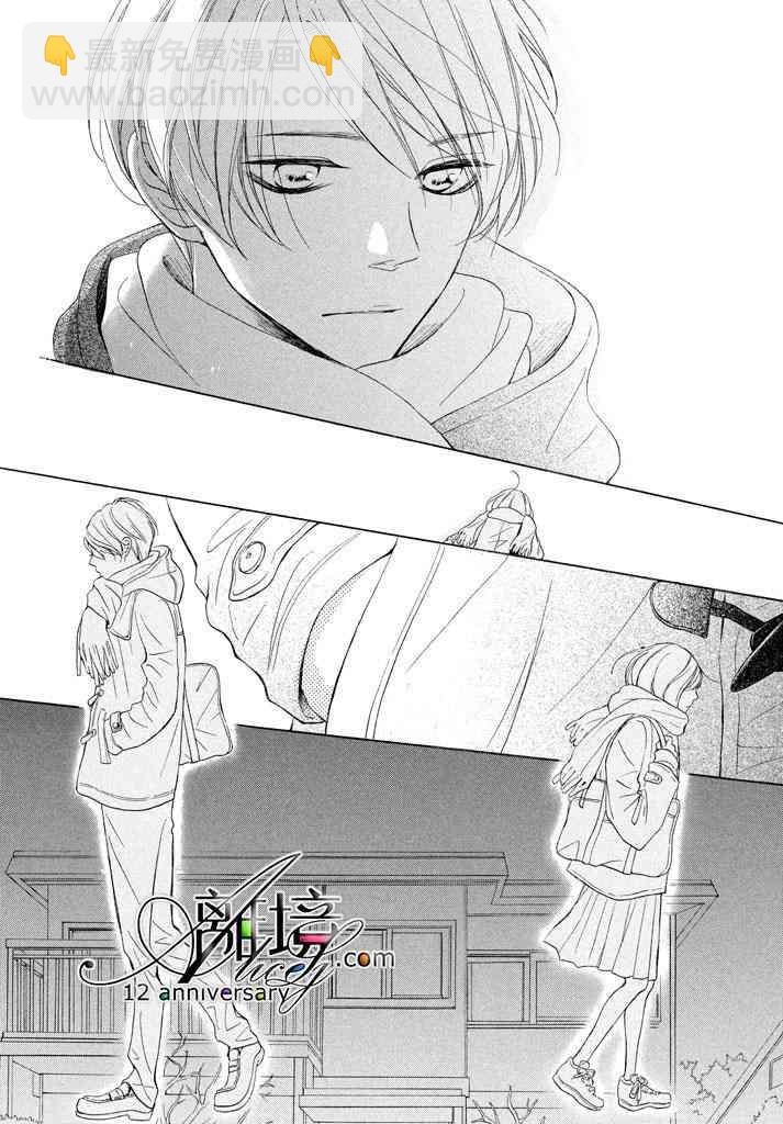 你是個很可愛的女孩子 - 17話 - 7