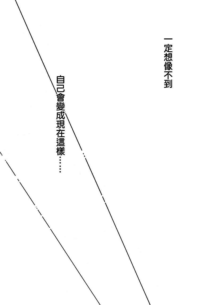 你是個很可愛的女孩子 - 29話 - 7