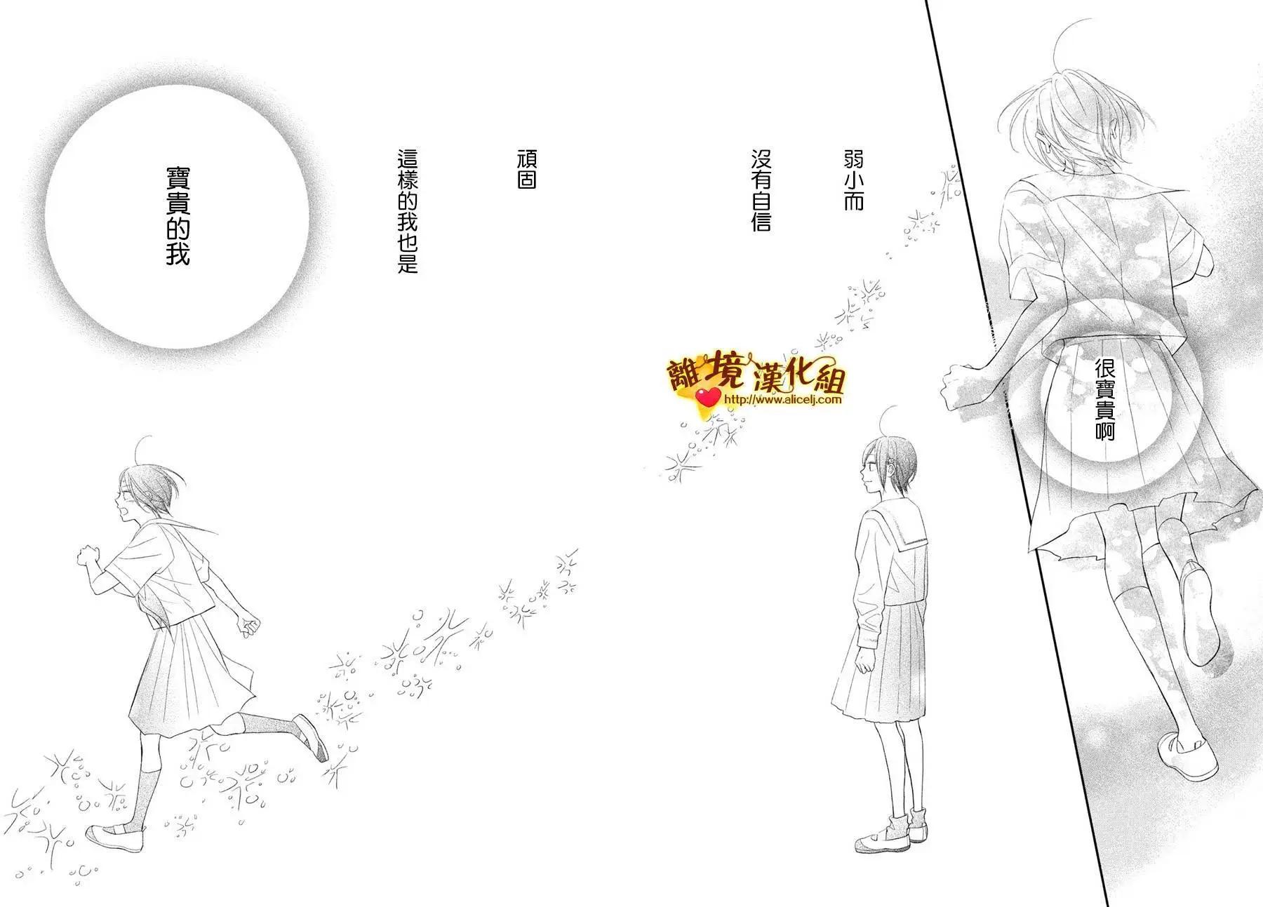 你是個很可愛的女孩子 - 第51話 - 8