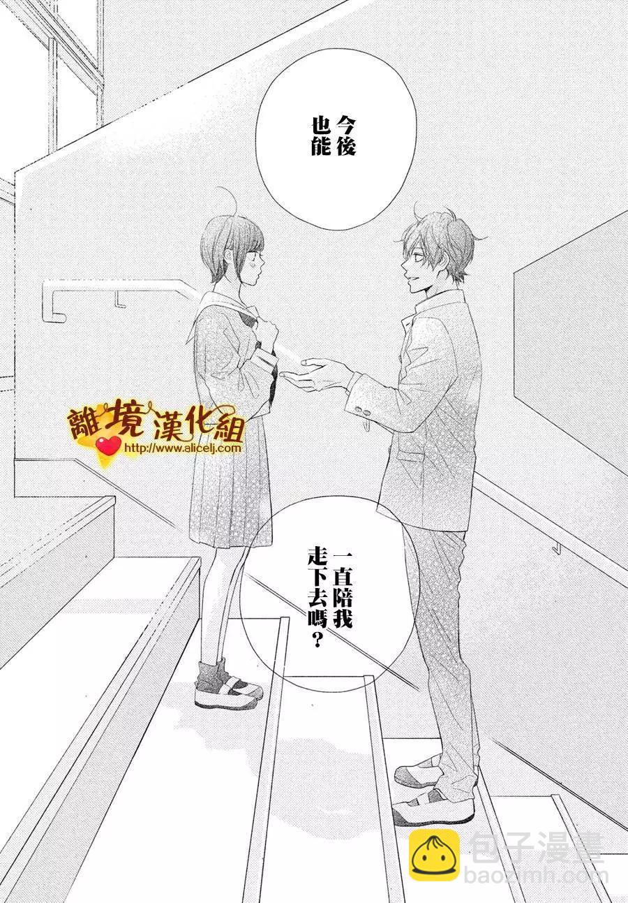 你是個很可愛的女孩子 - 第51話 - 5