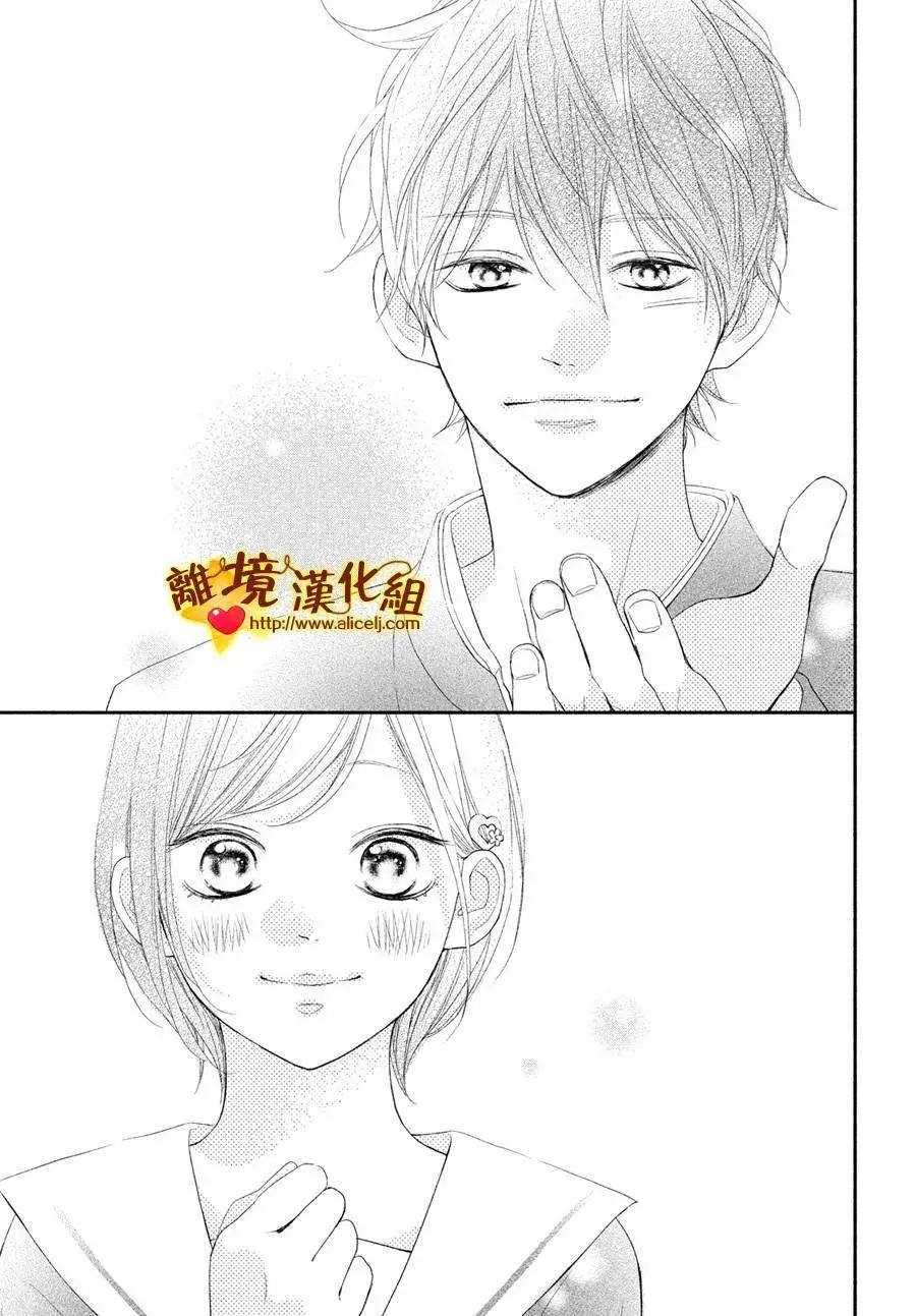 你是個很可愛的女孩子 - 第51話 - 6