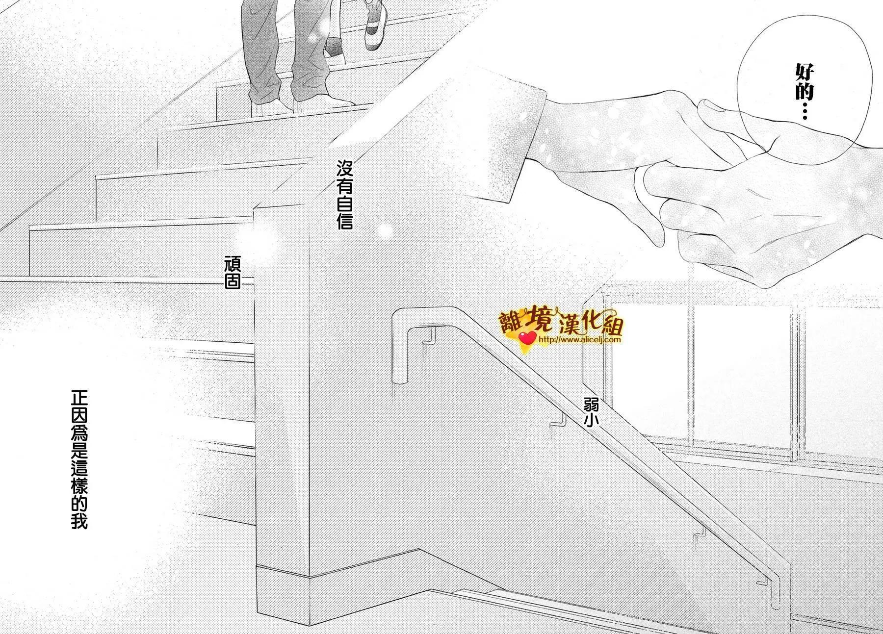 你是個很可愛的女孩子 - 第51話 - 7