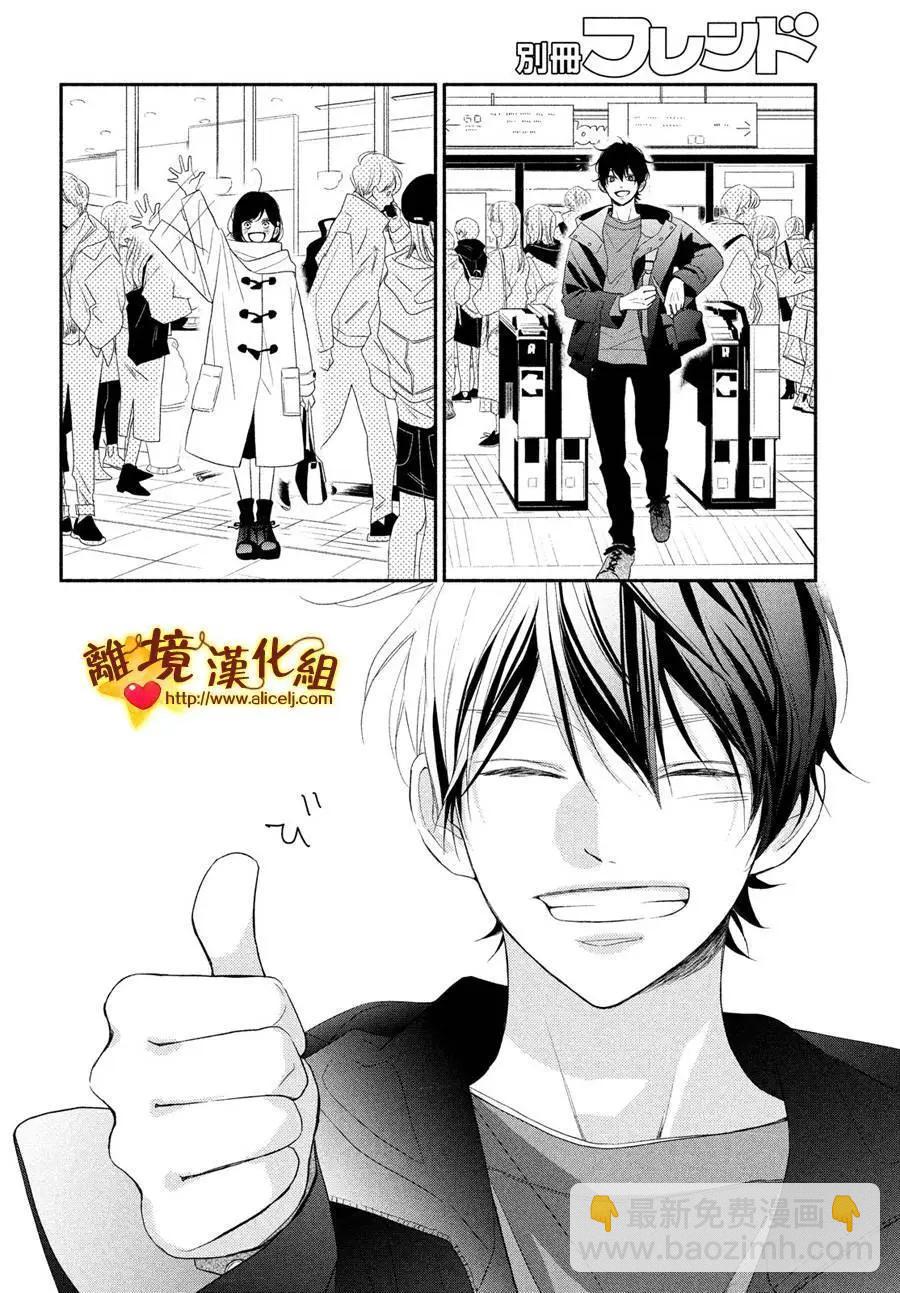 你是個很可愛的女孩子 - 第51話 - 8