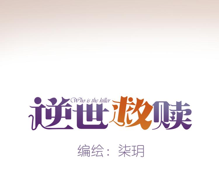 第1话 噩梦的突袭（上）(1/4)-第1话