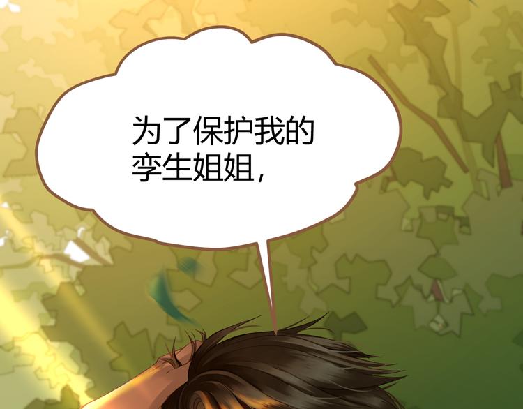 第1话 噩梦的突袭（上）(1/4)-第1话